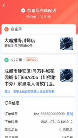 骑手岛app2