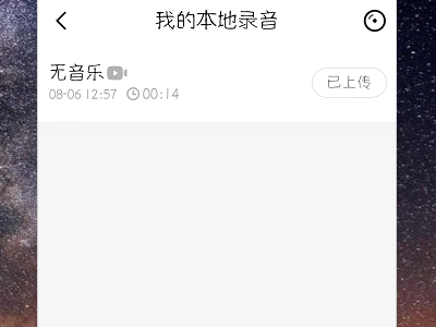 唱吧app图片21