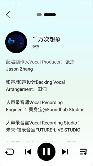 熊猫音乐暴走版APP安卓下载免费版-熊猫音乐暴走版APP下载最新版本v1.0.5