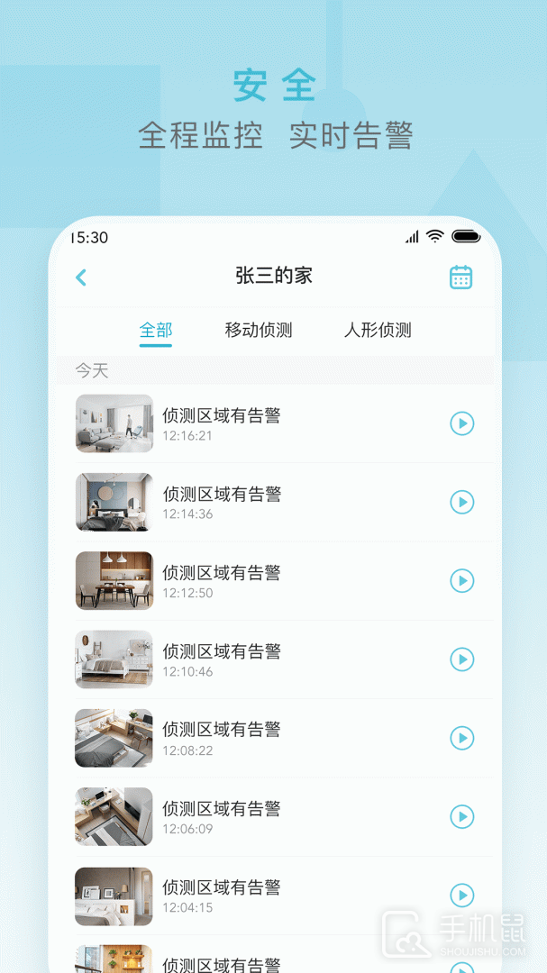 小麦智能 v2.6.5