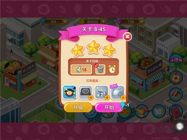 楼下的早餐店无限金币版