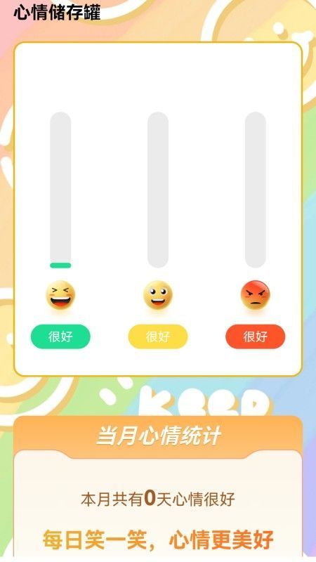 寒冰省电app v0.1.0.2