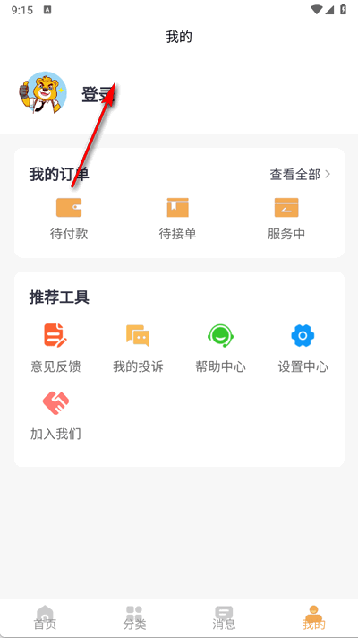 超熊护航app