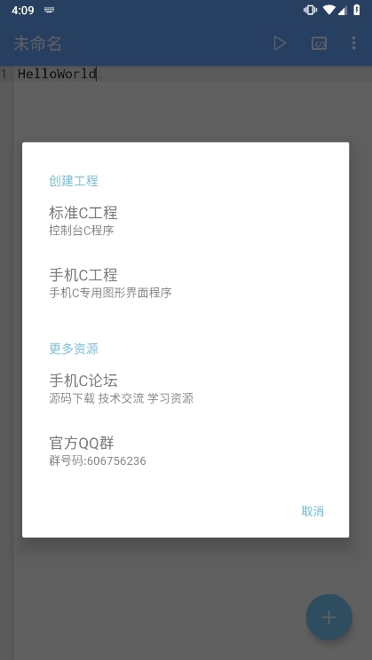应用截图4