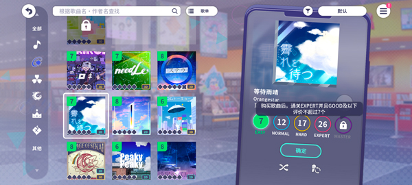 Pjsk世界计划中文版