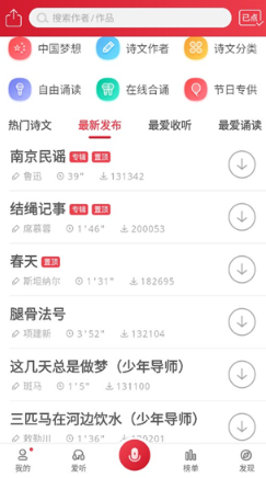 方音诵读6