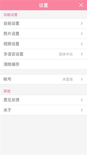 使用方法截图5