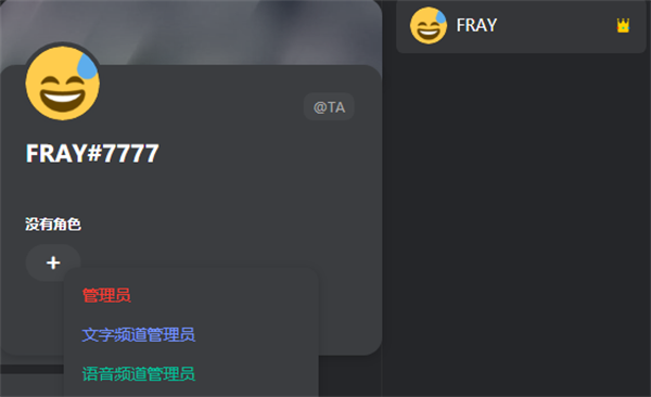 设置角色权限教程截图6