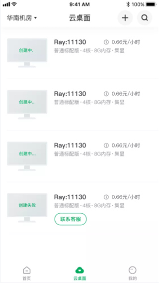 青椒云