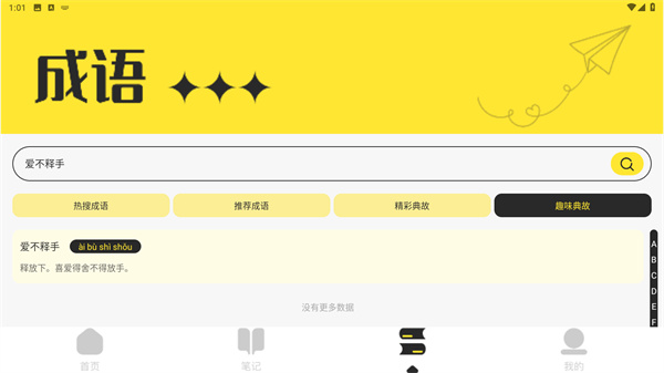 知轩藏书精校版官网