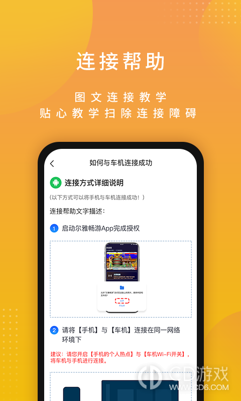 尔雅畅游截图2