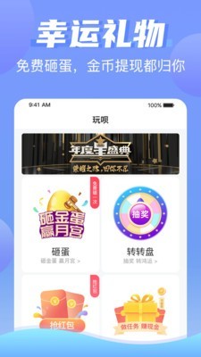兔幾直播App版 V2.1.9安卓版截圖1
