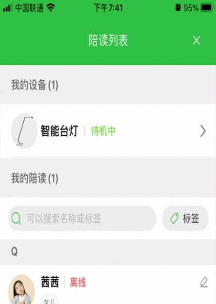 六点作业APP1