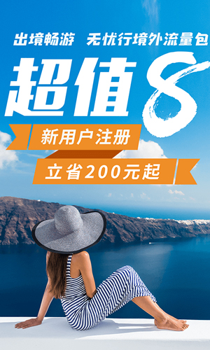 无忧行企业版 v8.7.4.0