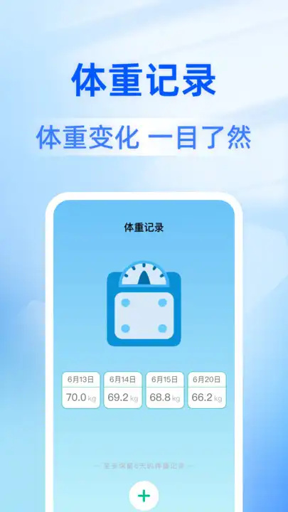 日日计步软件 v1.0.0