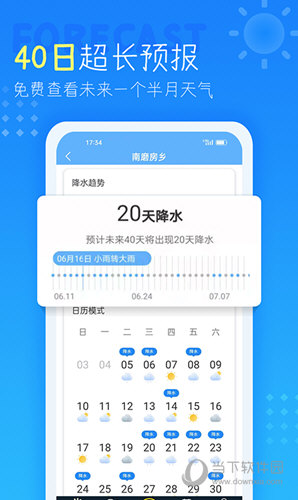 天气预报