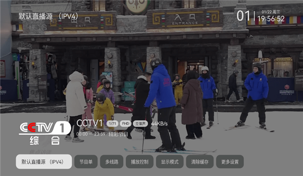 小飞电视纯净版 v2.7.0