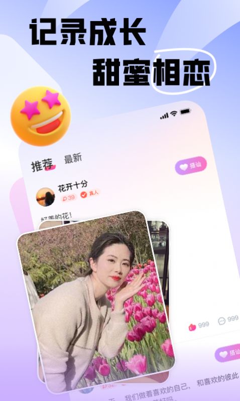 遇半app v1.0.1.4