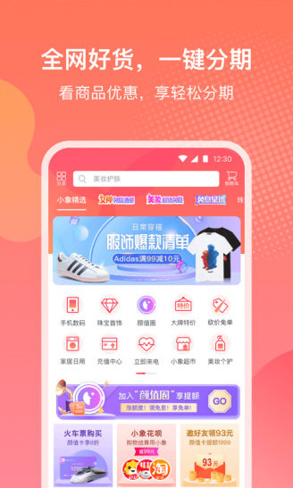 软件特色配图1