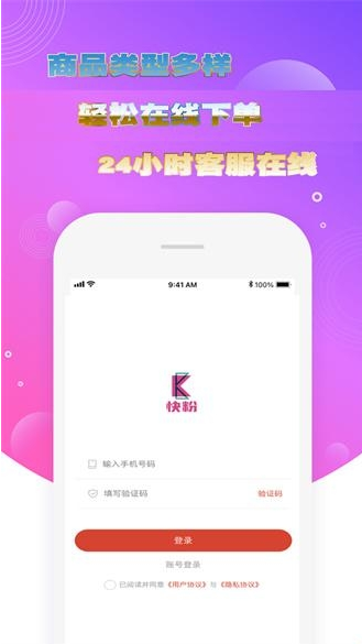 快粉app官方版下载