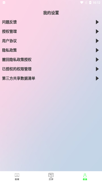 晴朗影视2023最新版