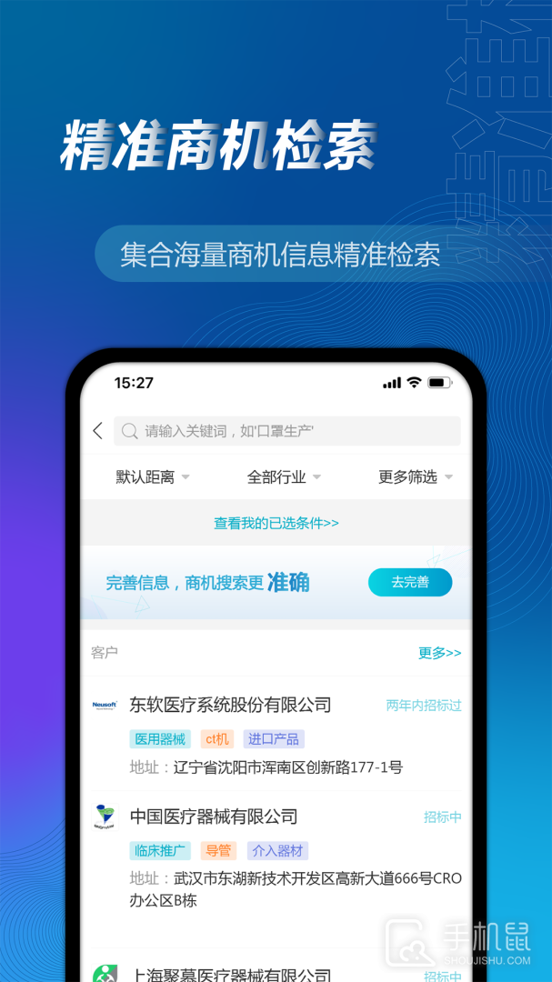 万得企业库 v25.4.4.49