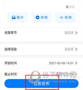 一起中学老师如何布置作业