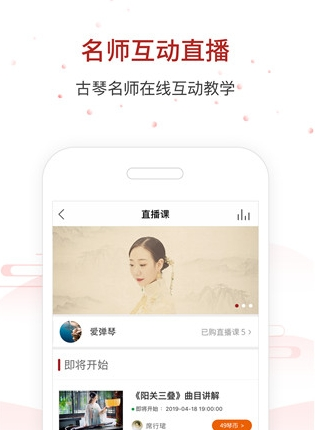 国琴网app1