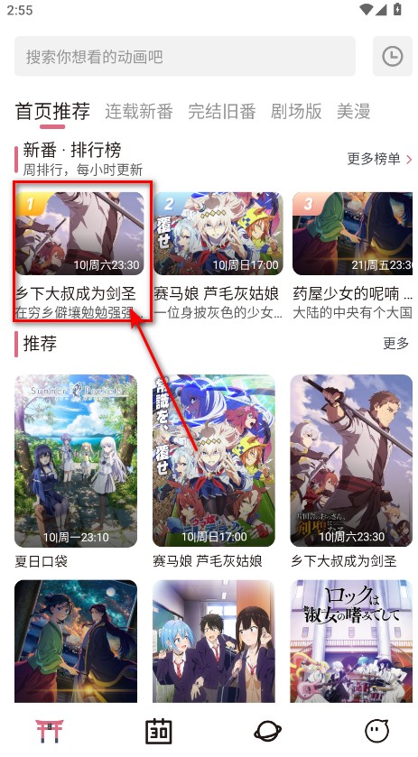 稀饭动漫最新版本