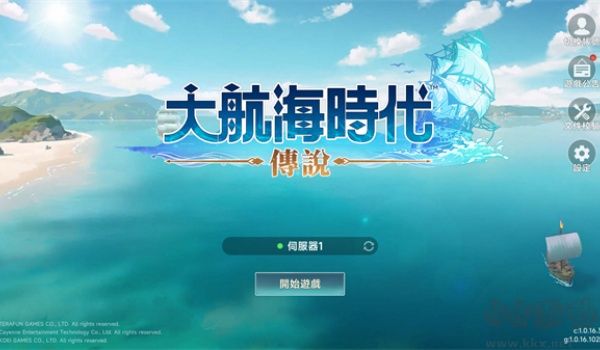 大航海时代传说