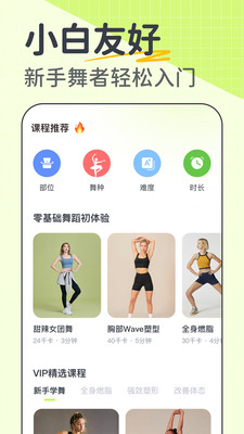 卡鼓点跳舞免费版 v4.2.35安卓版
