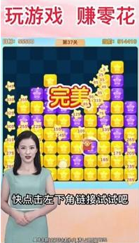 消消乐红包版