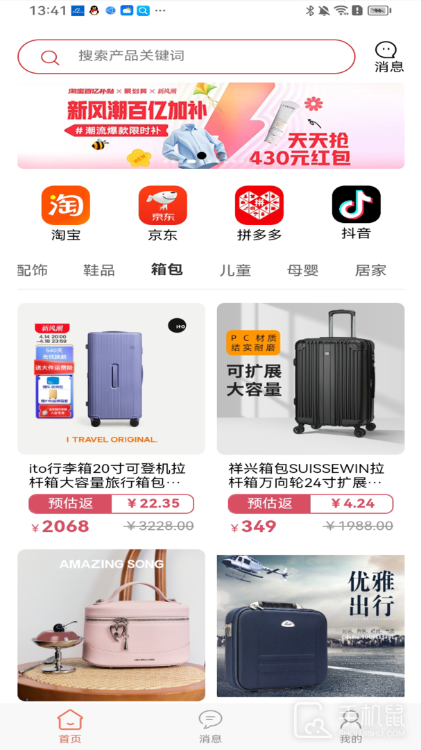 亿优惠 v3.6.5