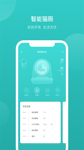 CATLINK app v3.8.1
