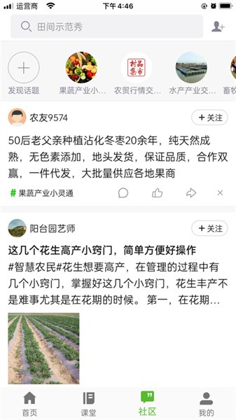 齐鲁乡村网络学院官方版 v1.0.6