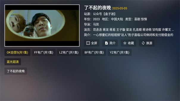 茶杯狐TV版