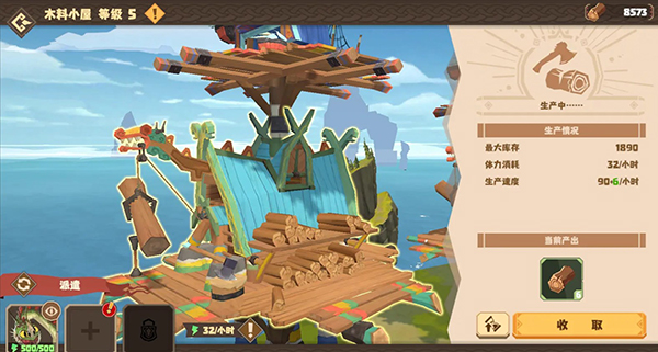 驯龙高手：旅程