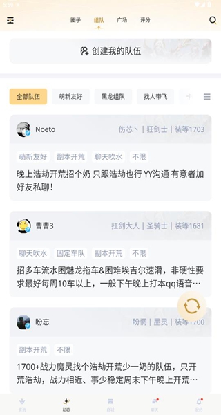 使用教程配图4