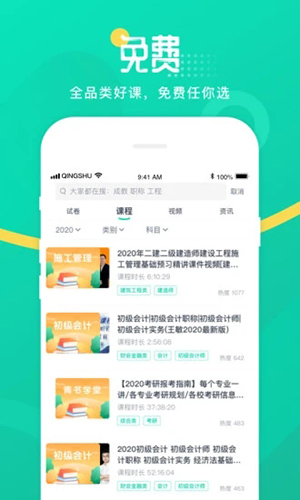 青书学堂app v25.4.0