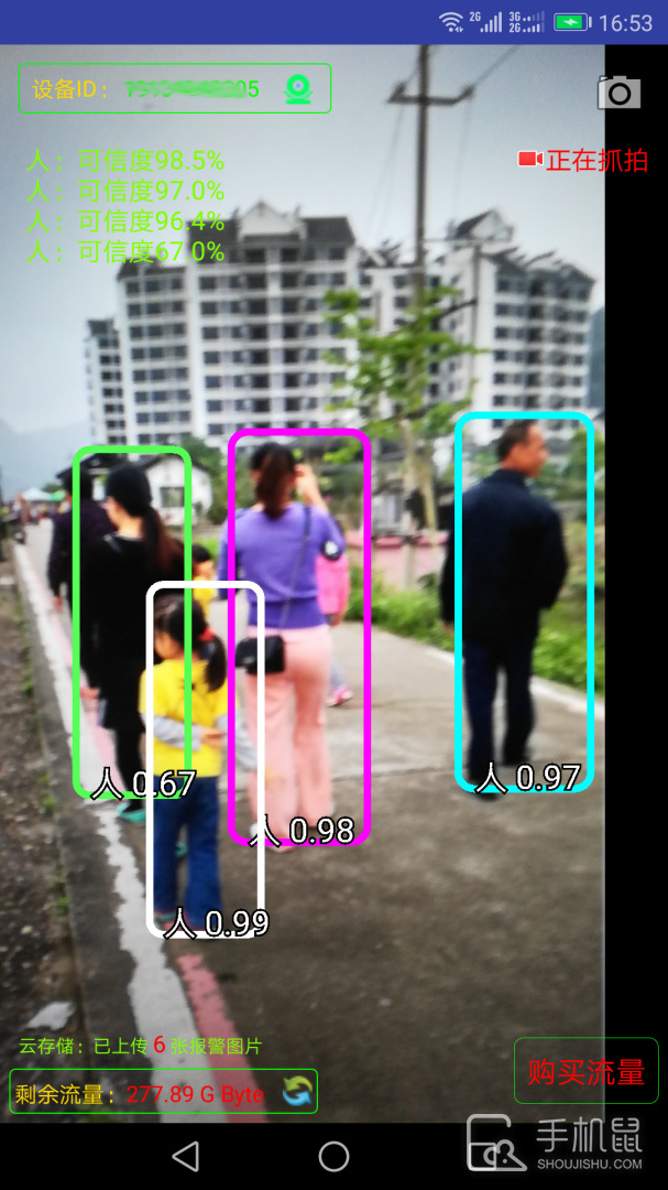 监控大师 v9.3.7