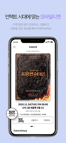 interpark ticket v5.6.4