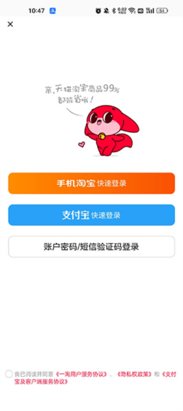 一淘app图片