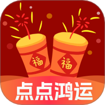 点点鸿运手机版 V1.0.5下载