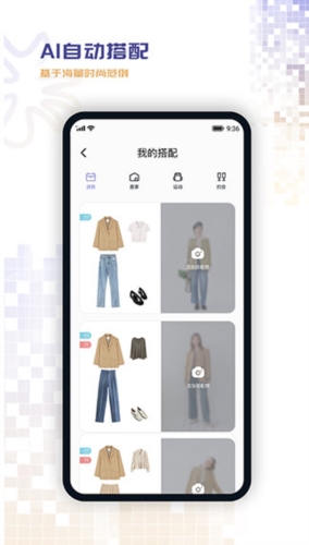 搭搭