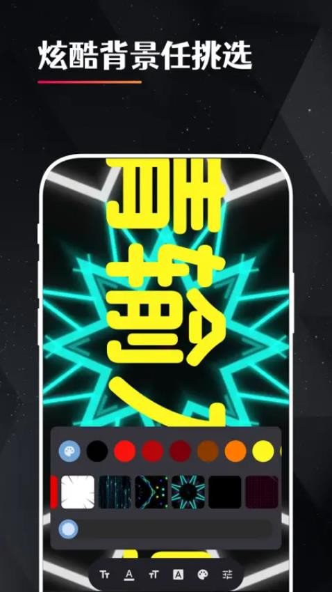 idol手持应援弹幕app