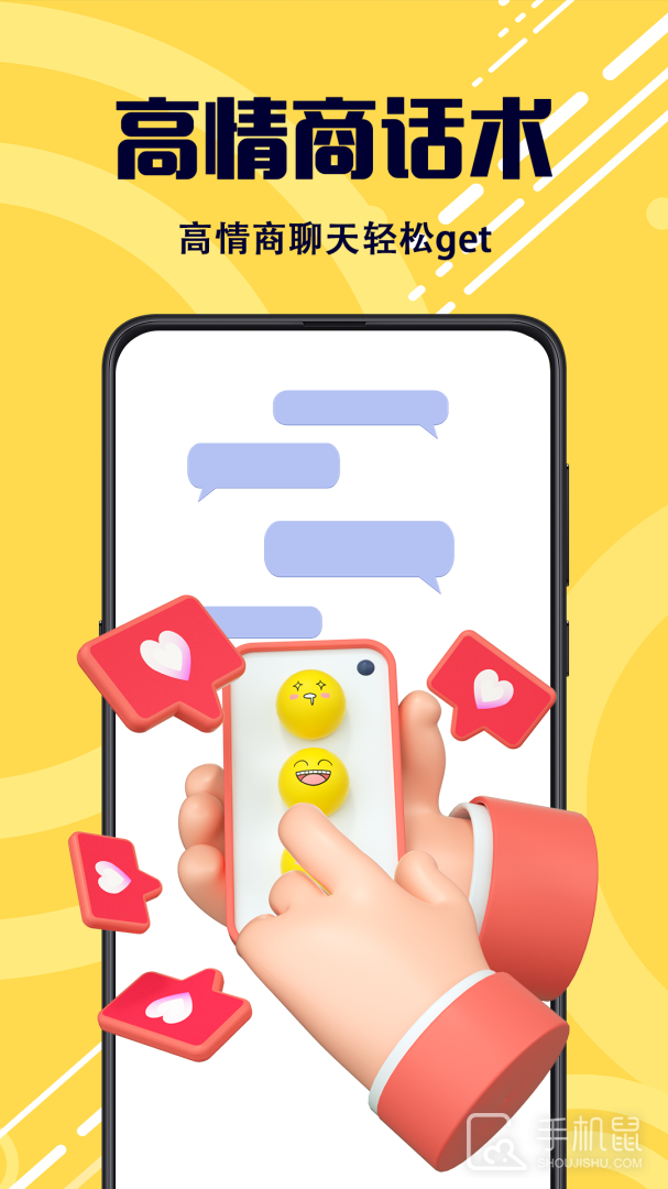 斗图 v4.8.492