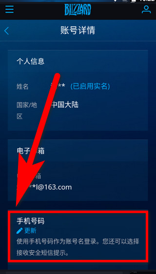 战网