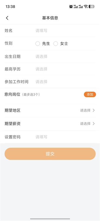 嘉兴人才网宣传图