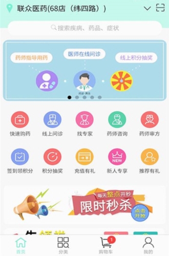 联众健康