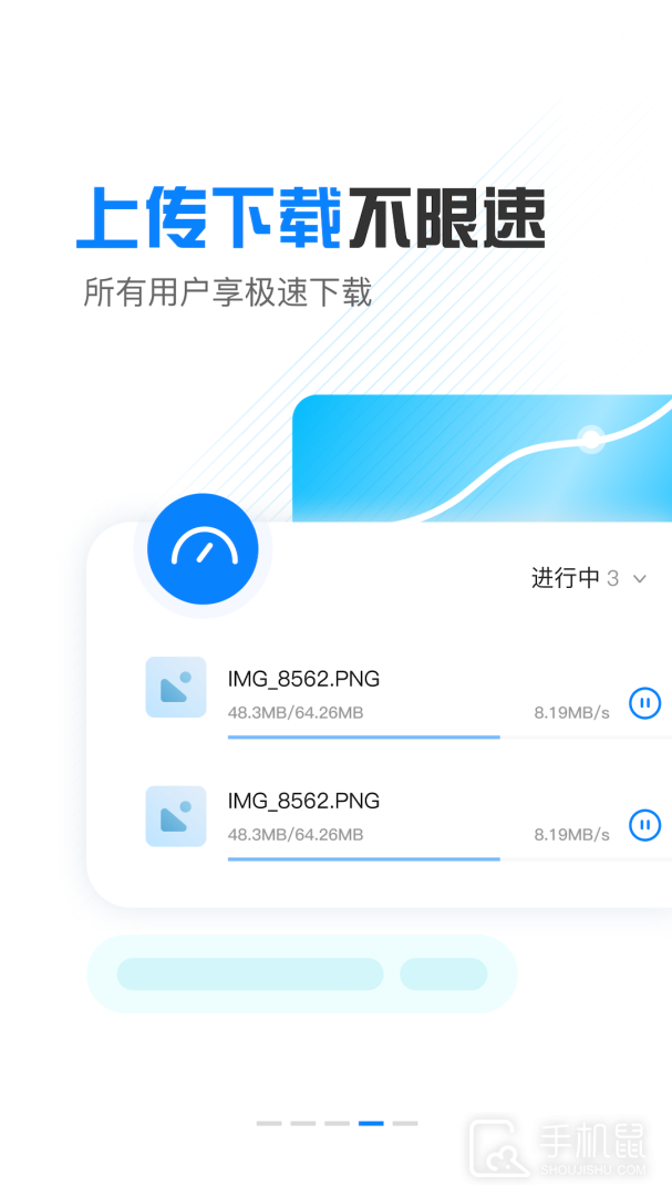 小飞机网盘 v1.5.0